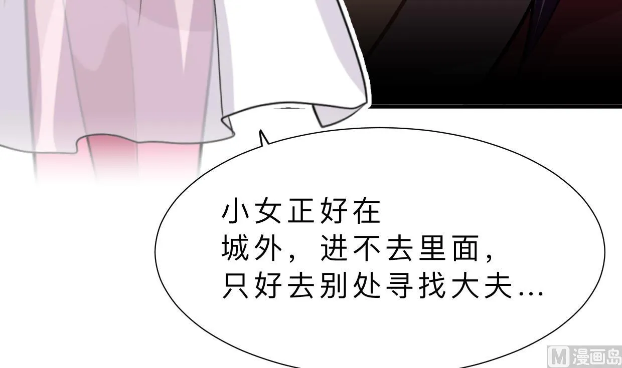 第394话 支撑 第45页
