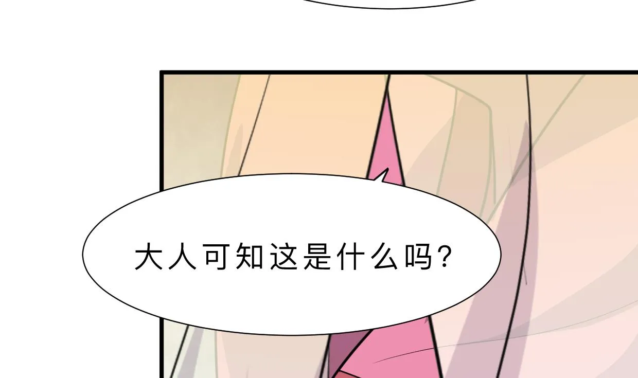 第394话 支撑 第46页