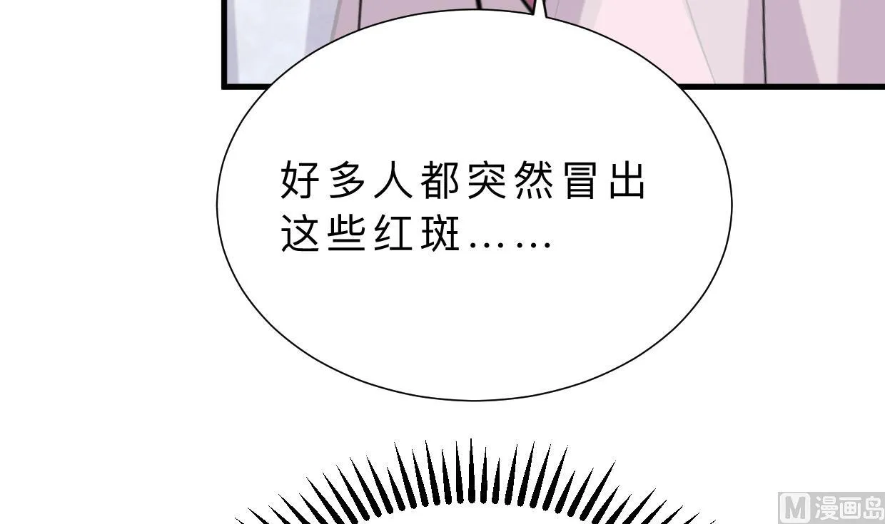 第394话 支撑 第48页