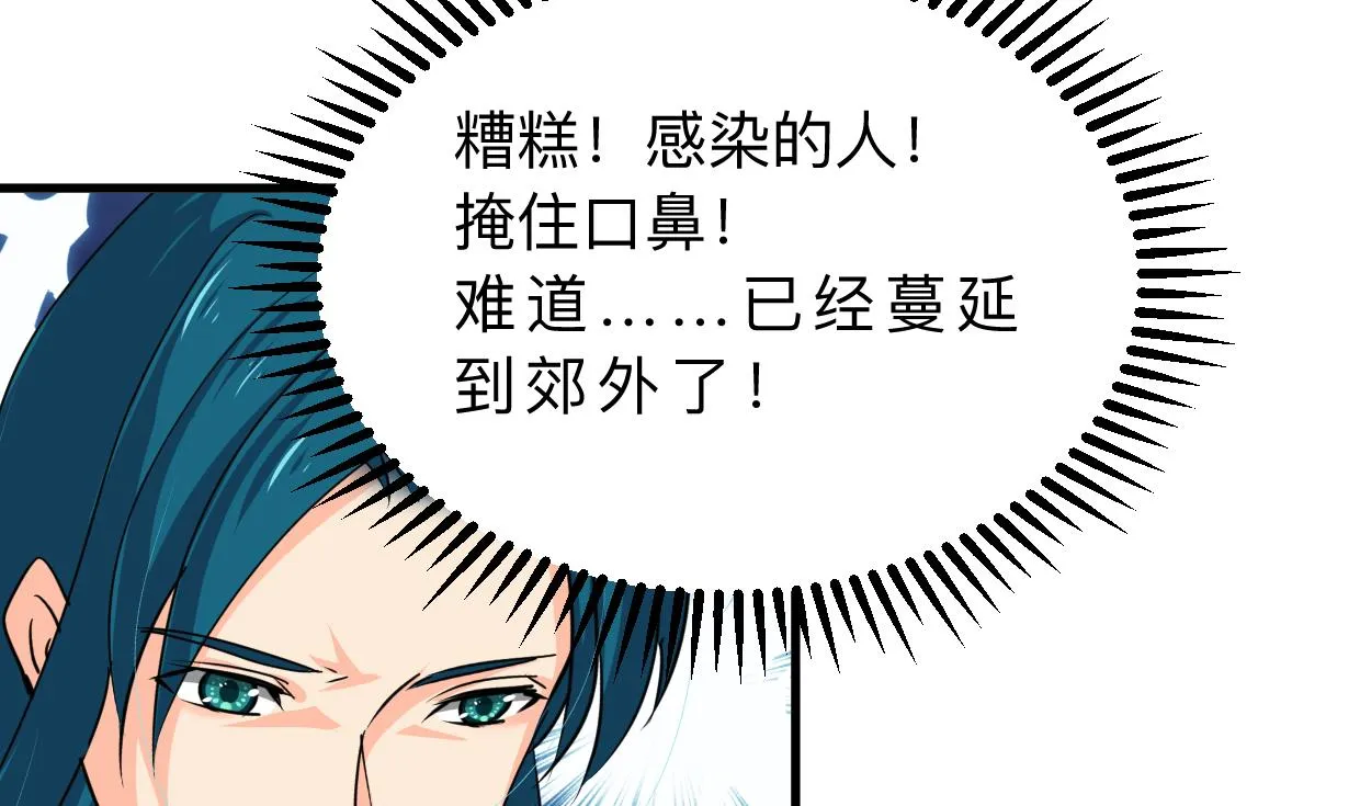 第394话 支撑 第49页