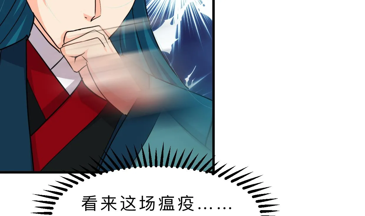 第394话 支撑 第50页