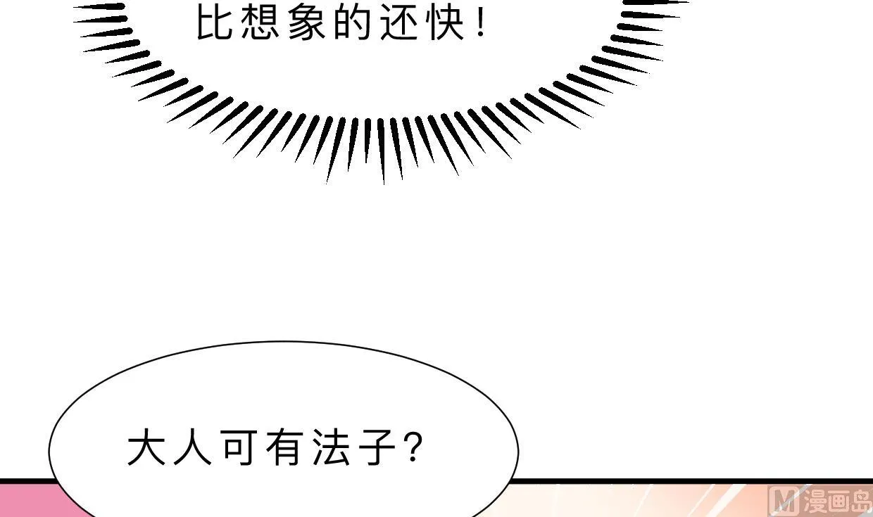 第394话 支撑 第51页