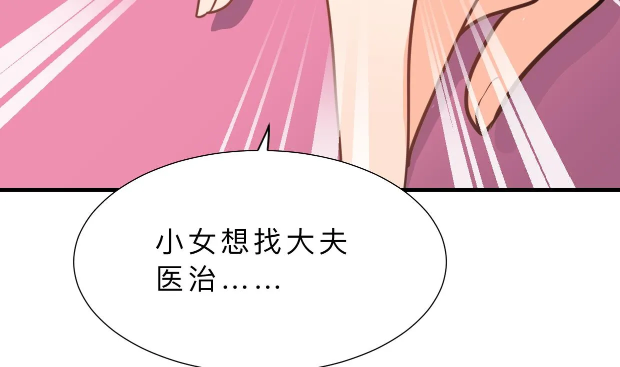 第394话 支撑 第53页