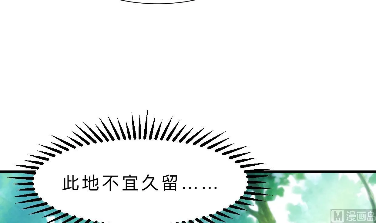 第394话 支撑 第54页