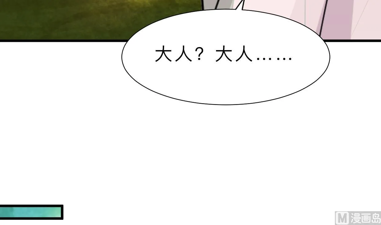 第394话 支撑 第57页