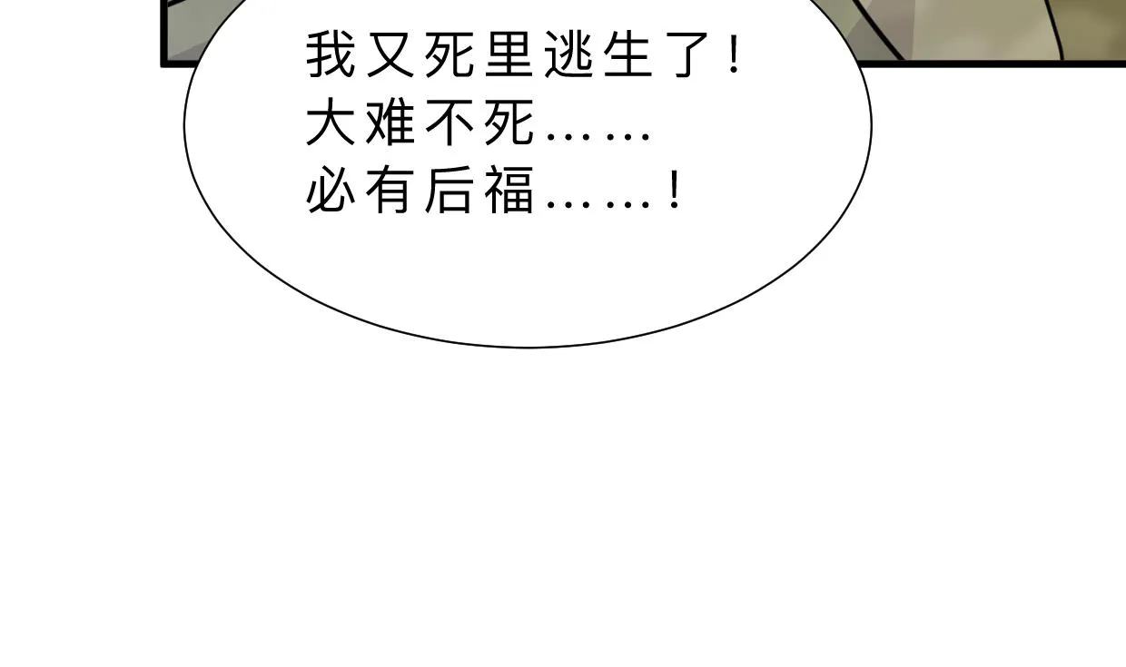 第394话 支撑 第64页
