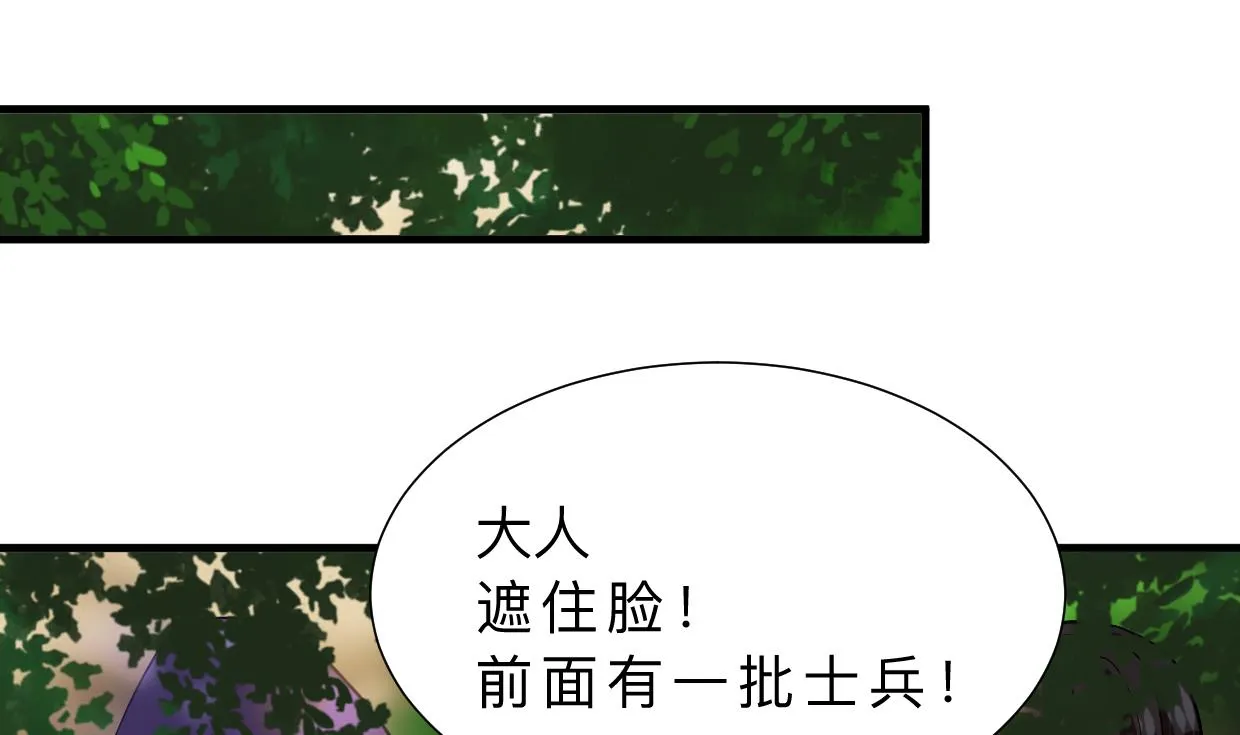 第394话 支撑 第67页