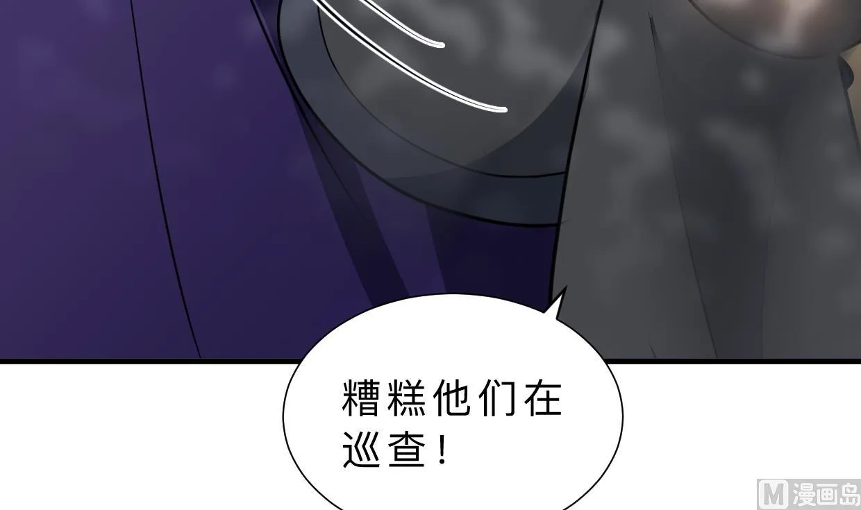第394话 支撑 第69页