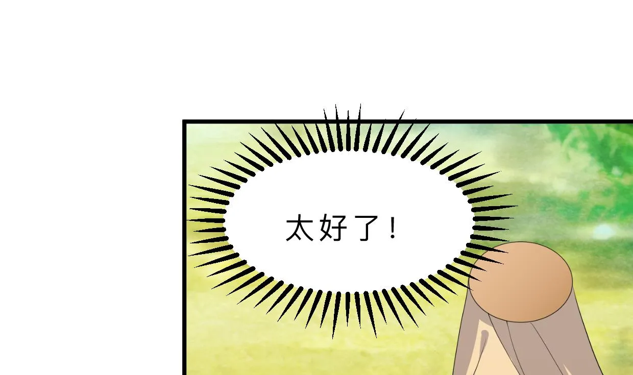 第393话 退路 第1页