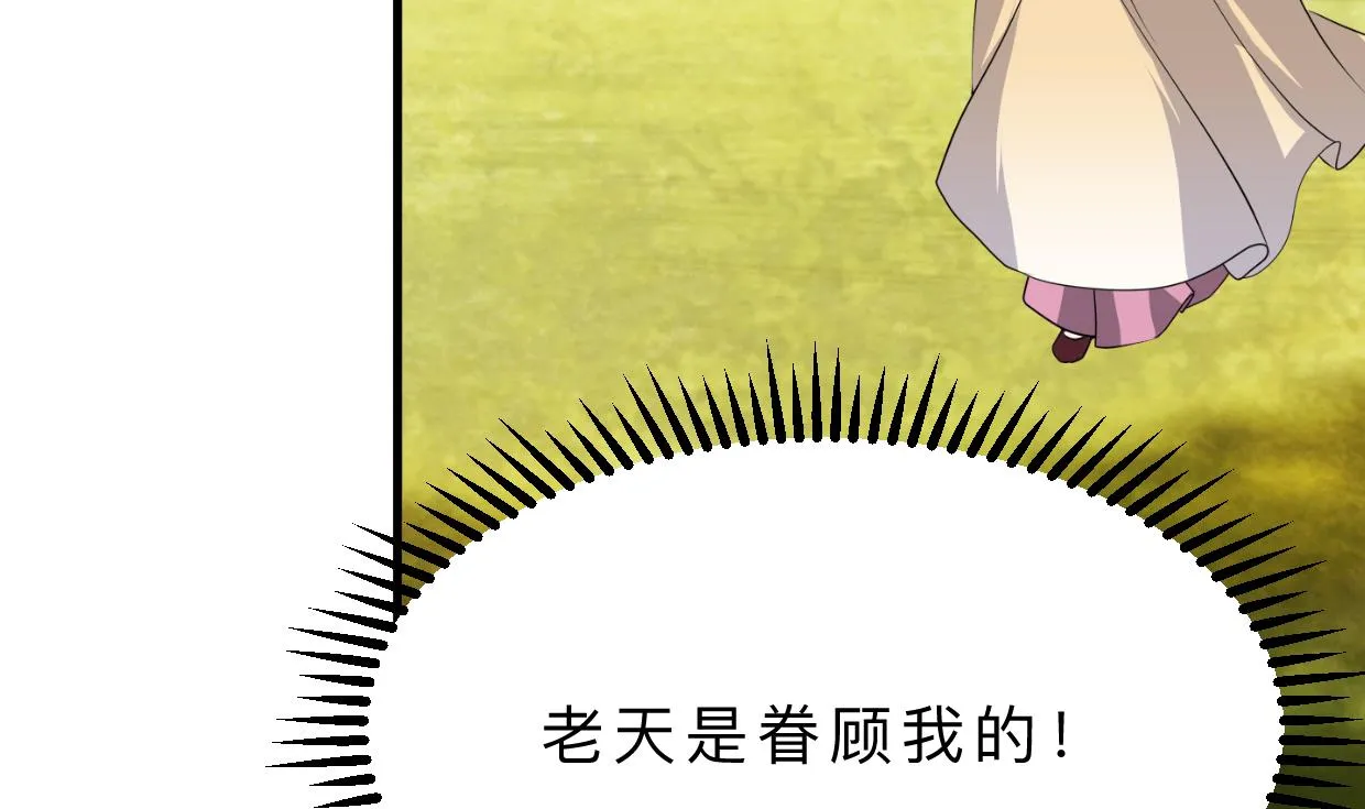 第393话 退路 第2页