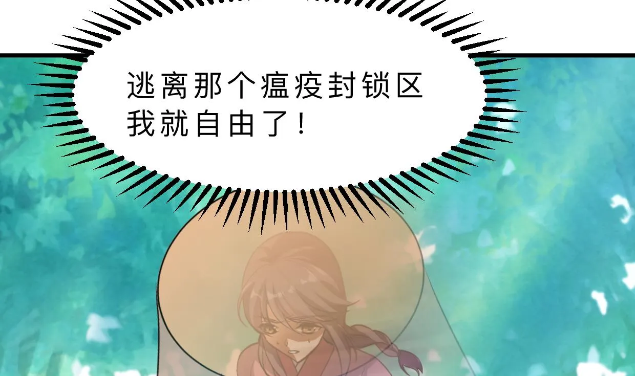 第393话 退路 第4页