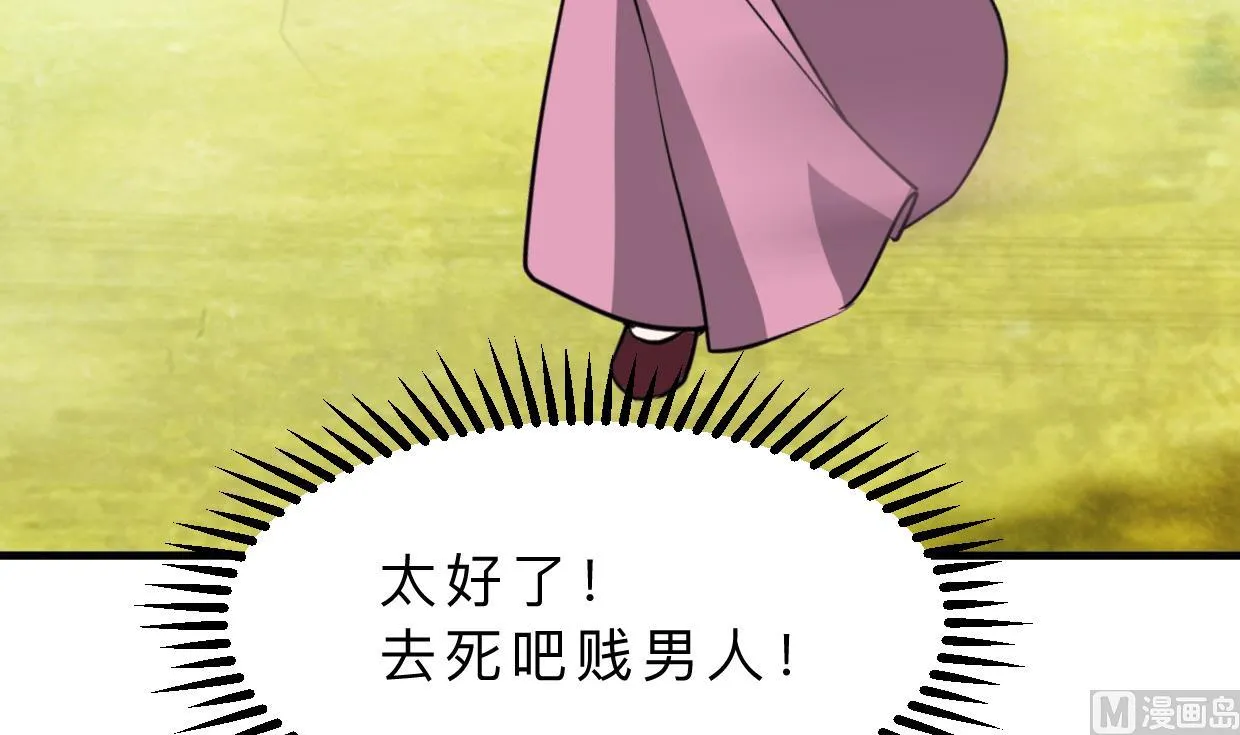 第393话 退路 第6页