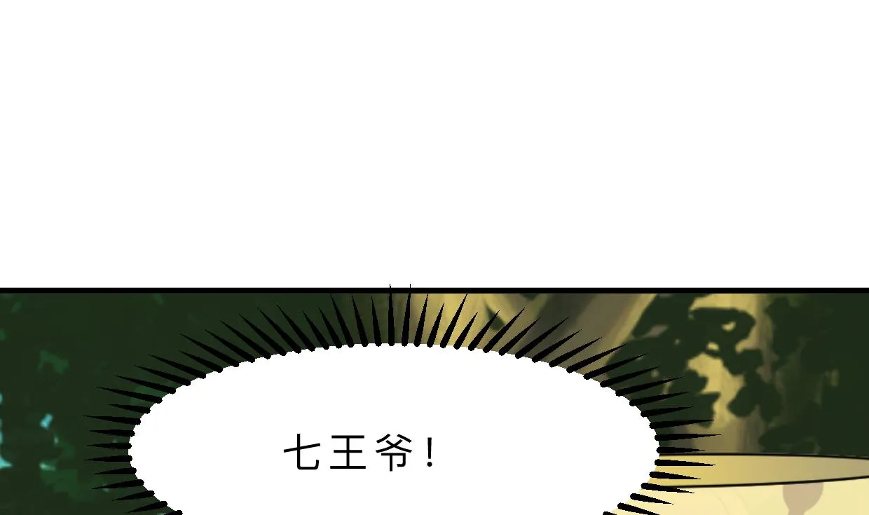 第393话 退路 第11页
