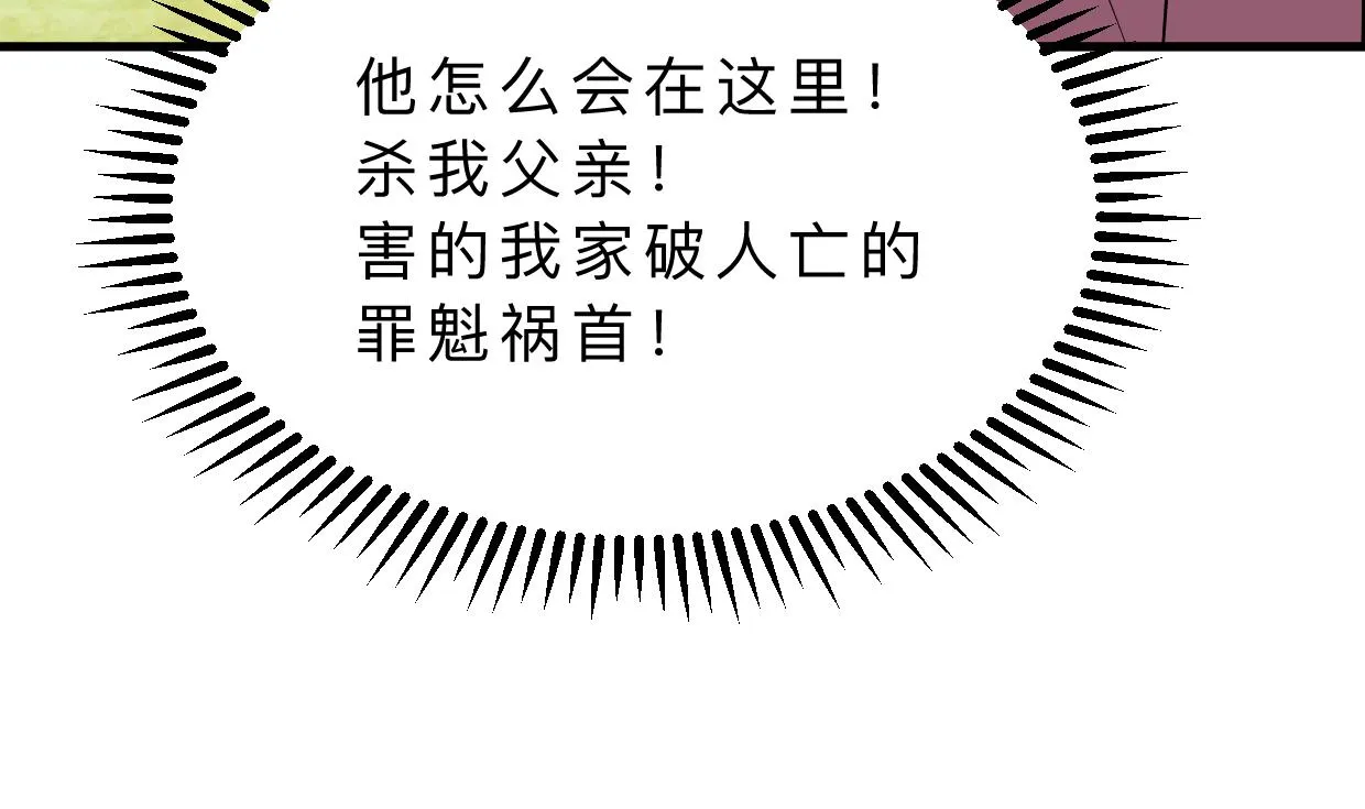第393话 退路 第14页