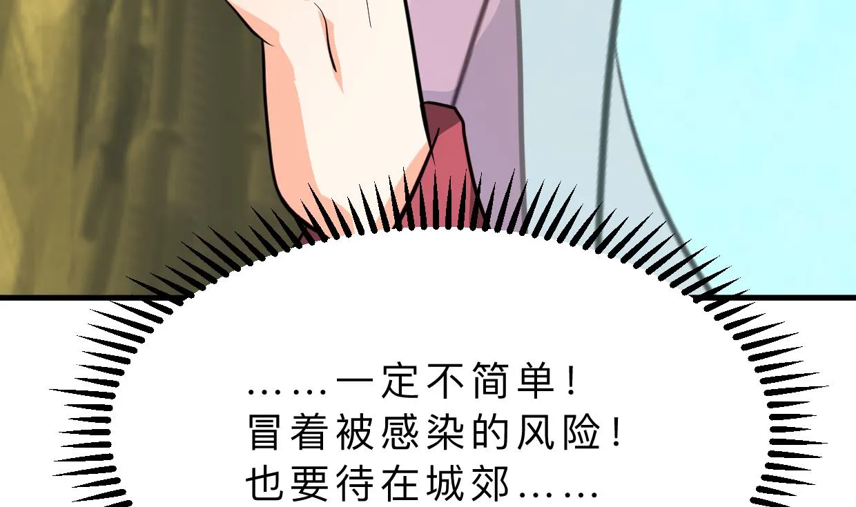 第393话 退路 第19页