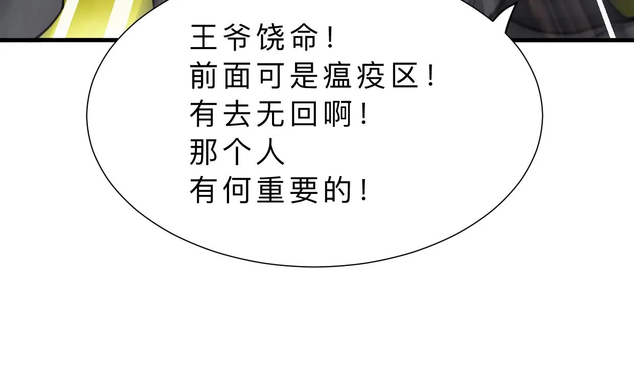 第393话 退路 第25页