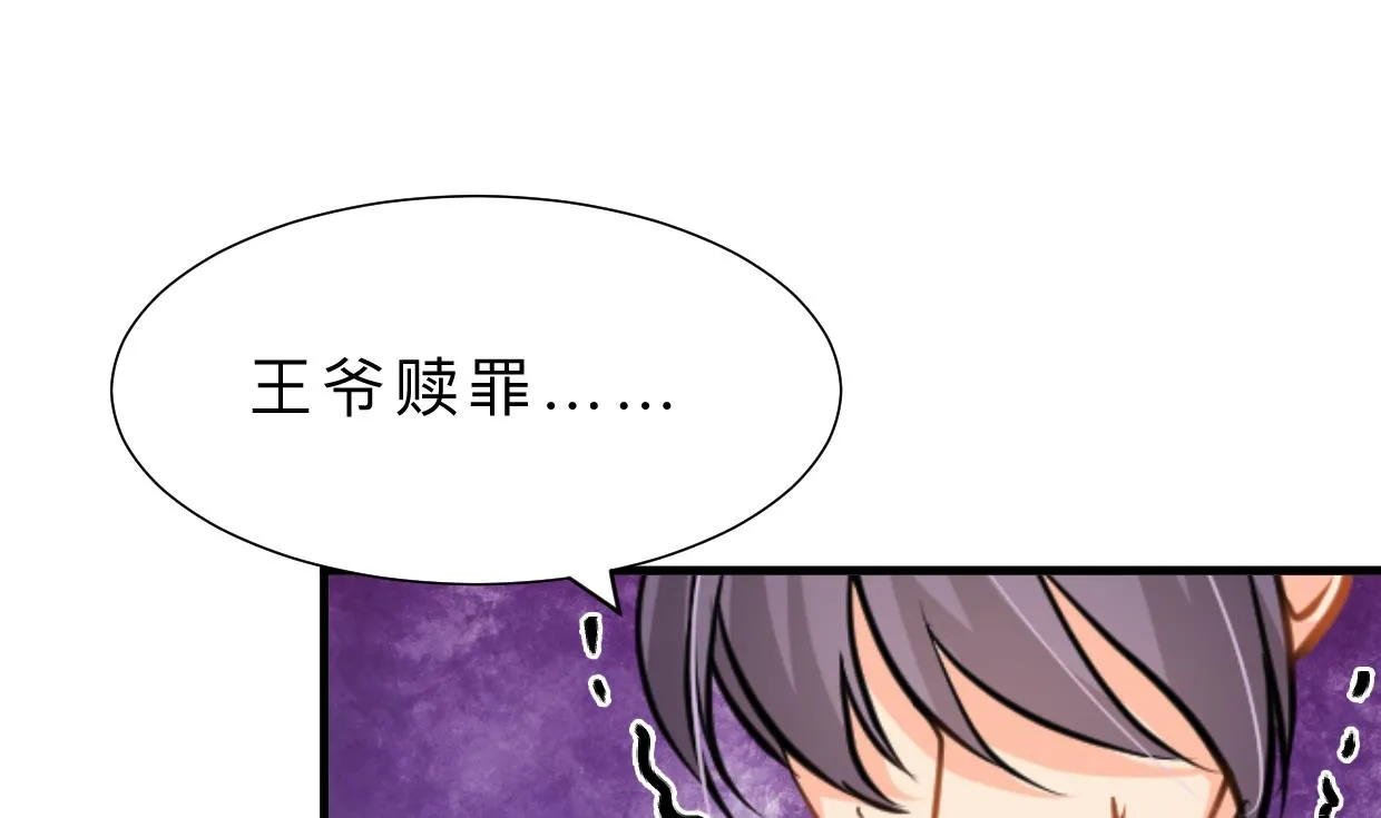 第393话 退路 第26页