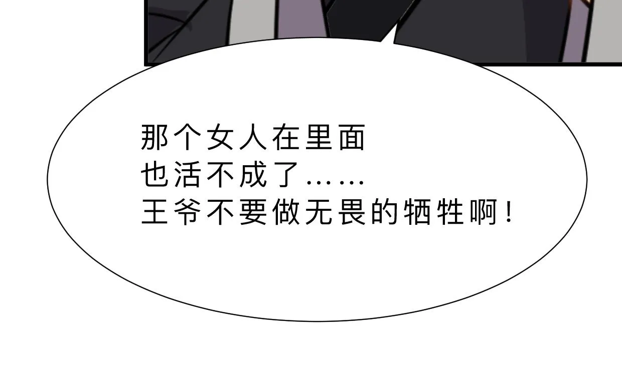 第393话 退路 第28页
