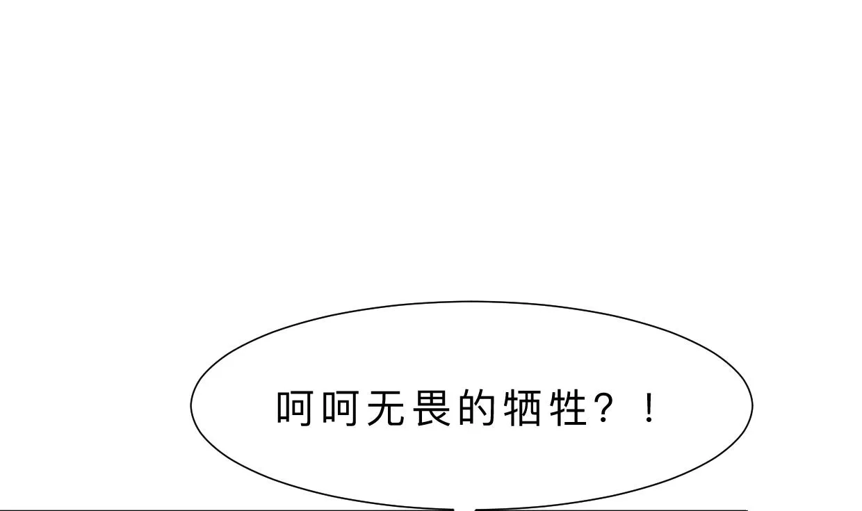 第393话 退路 第29页