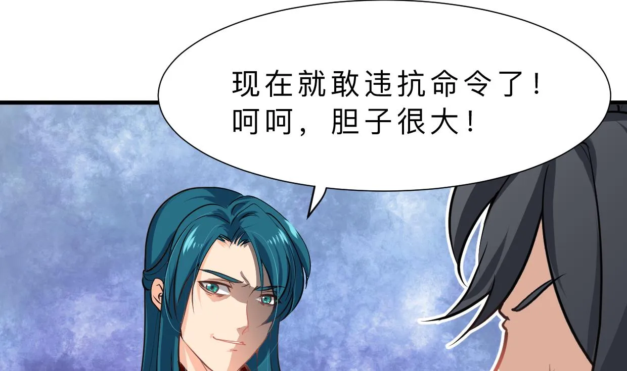 第393话 退路 第34页