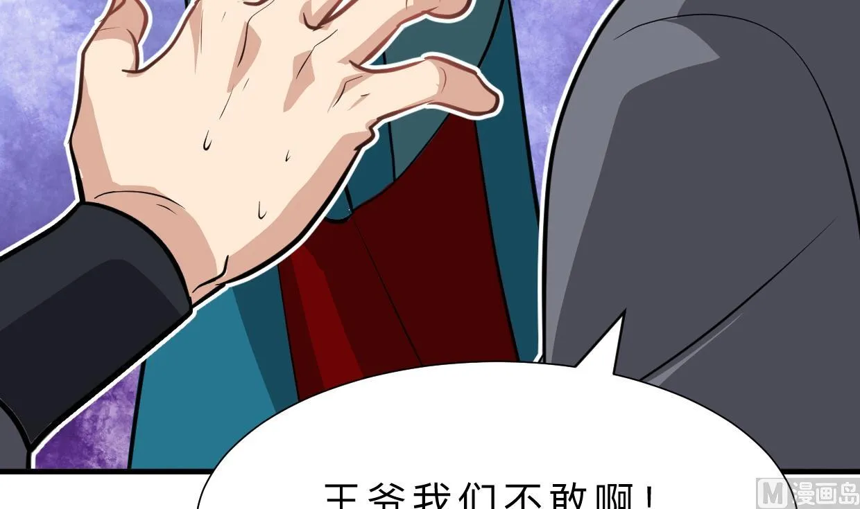 第393话 退路 第36页