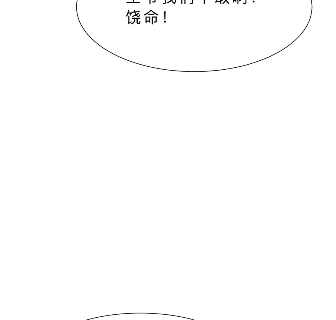 第393话 退路 第37页