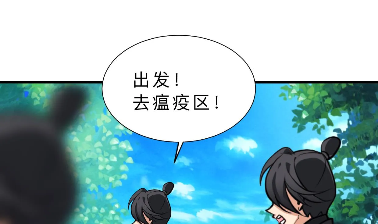 第393话 退路 第40页