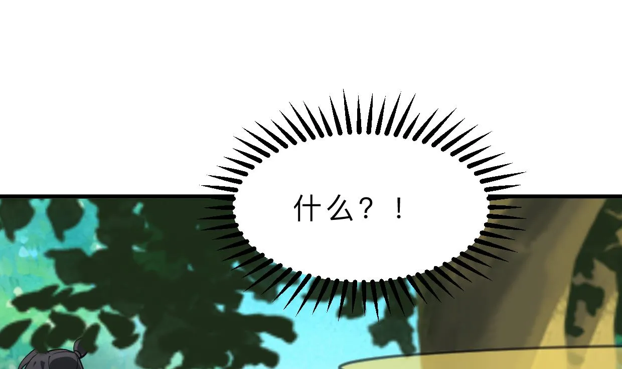 第393话 退路 第44页