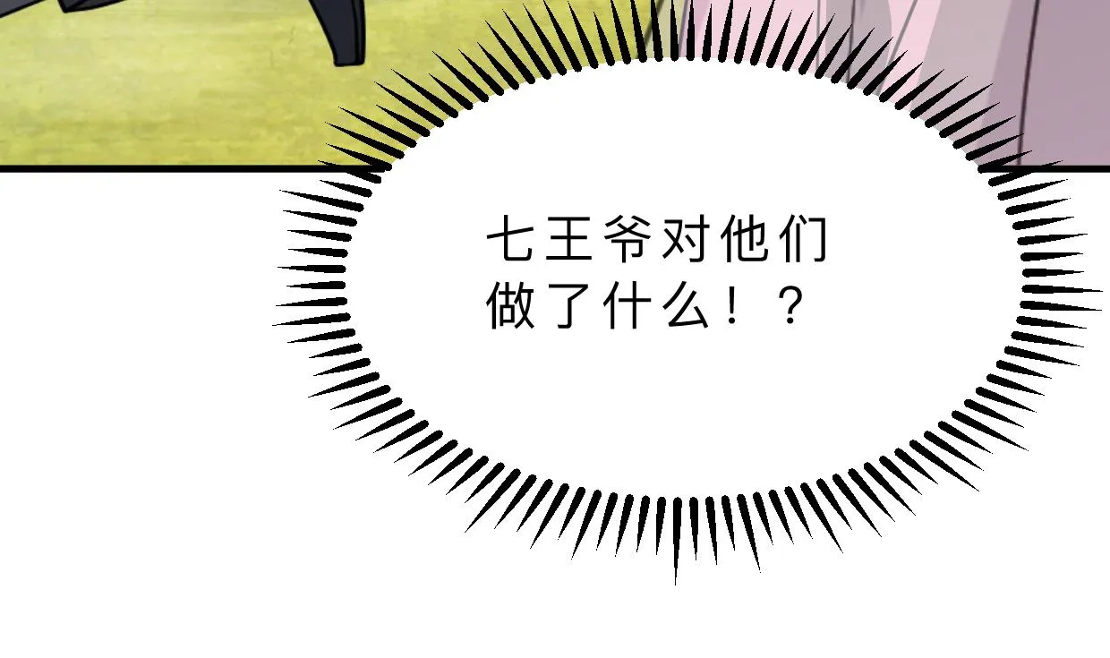 第393话 退路 第47页