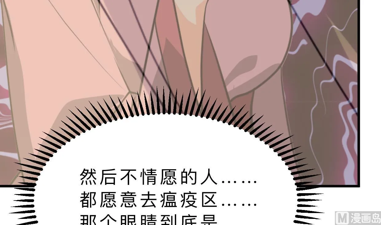 第393话 退路 第51页