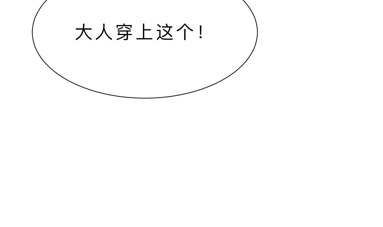 第393话 退路 第56页