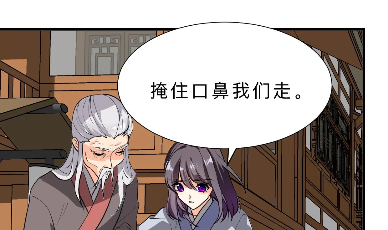 第393话 退路 第58页