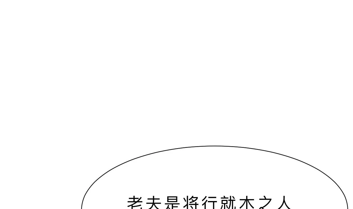 第393话 退路 第61页