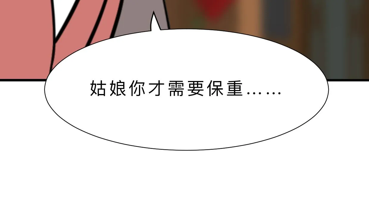 第393话 退路 第64页