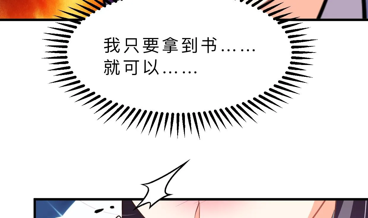 第393话 退路 第67页