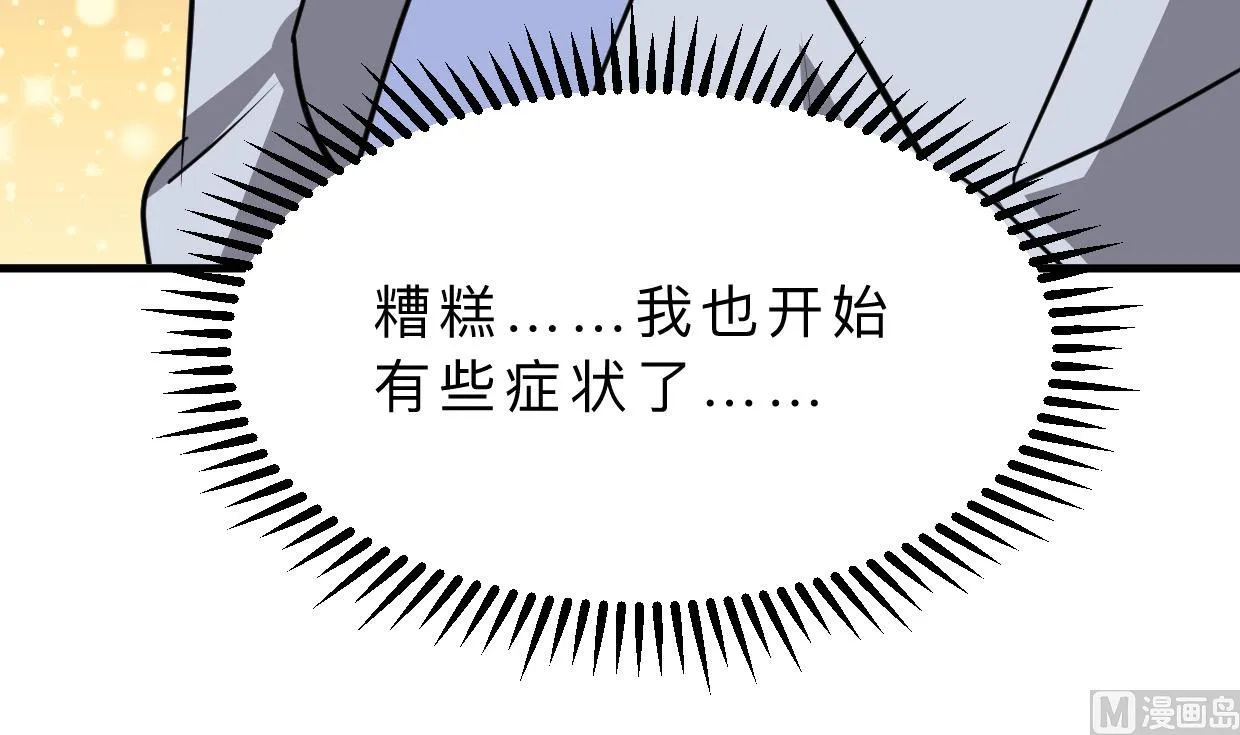 第393话 退路 第72页