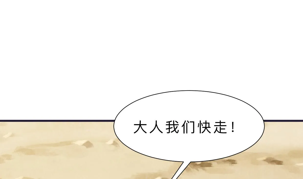 第393话 退路 第73页