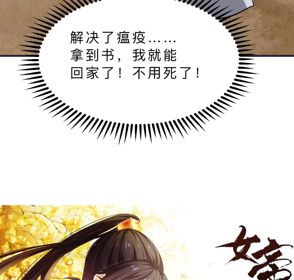 第393话 退路 第76页