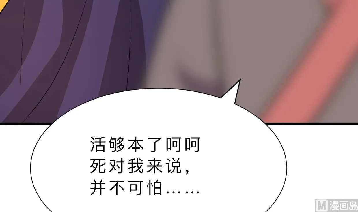 第392话 动摇 第3页