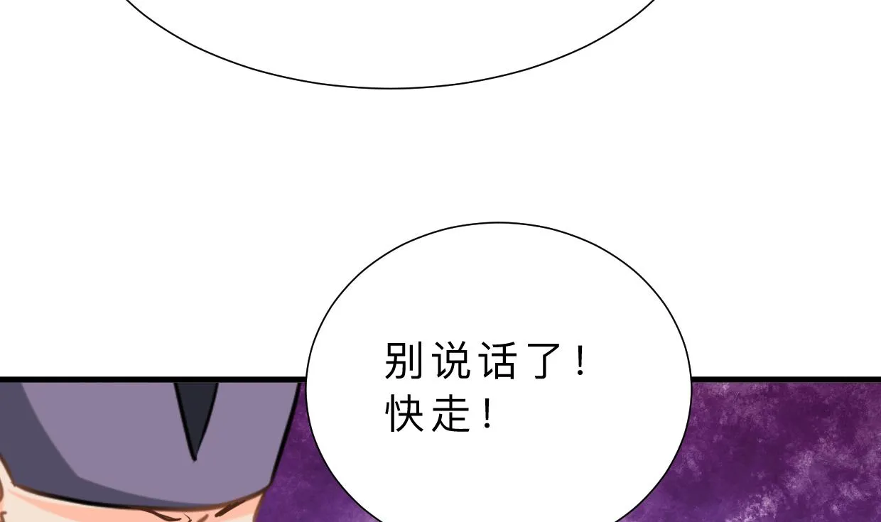 第392话 动摇 第4页