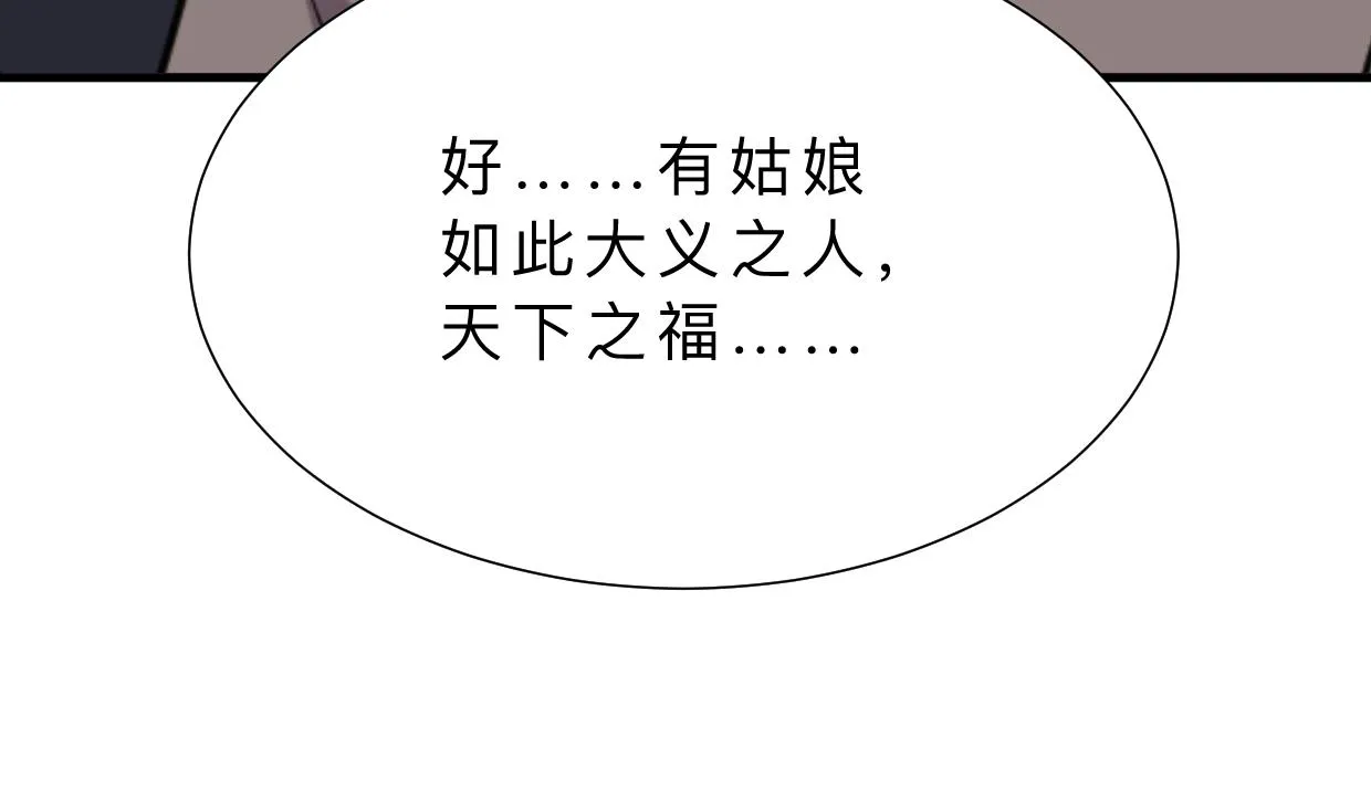第392话 动摇 第7页