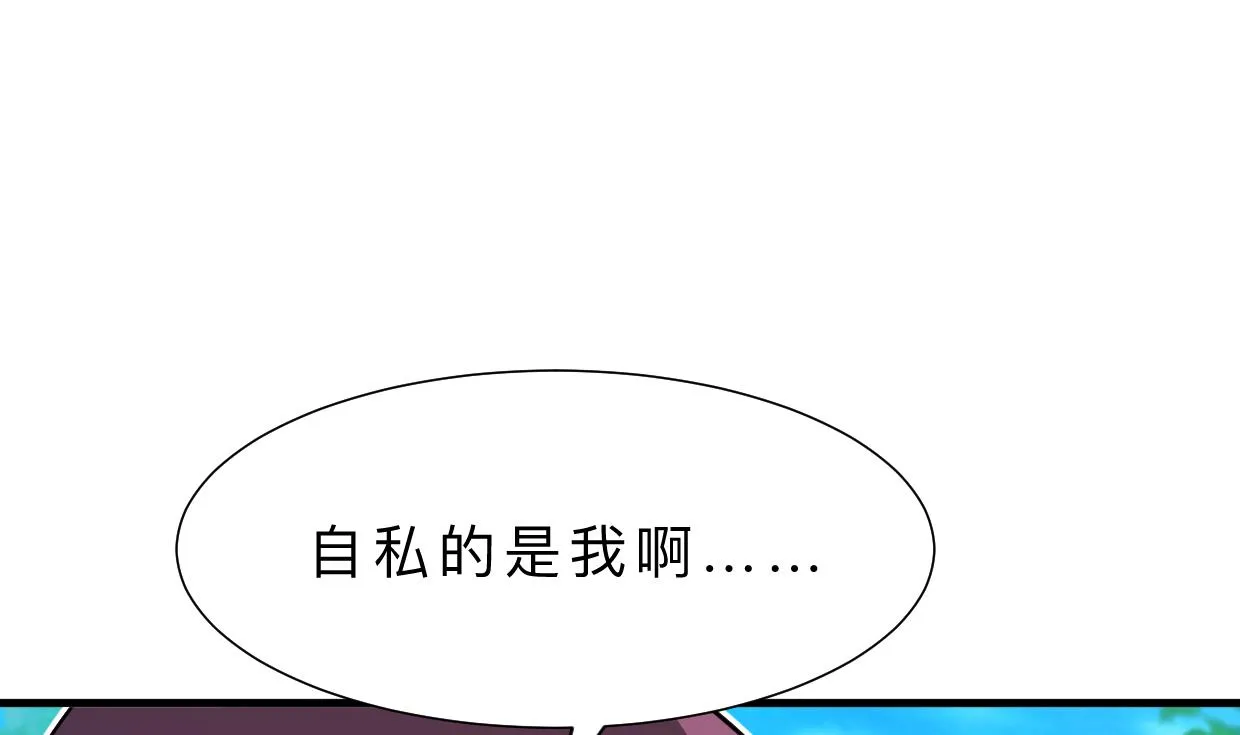 第392话 动摇 第8页