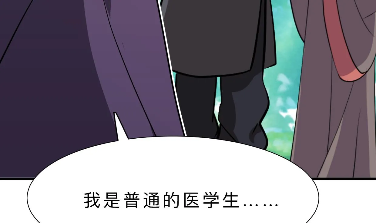 第392话 动摇 第11页
