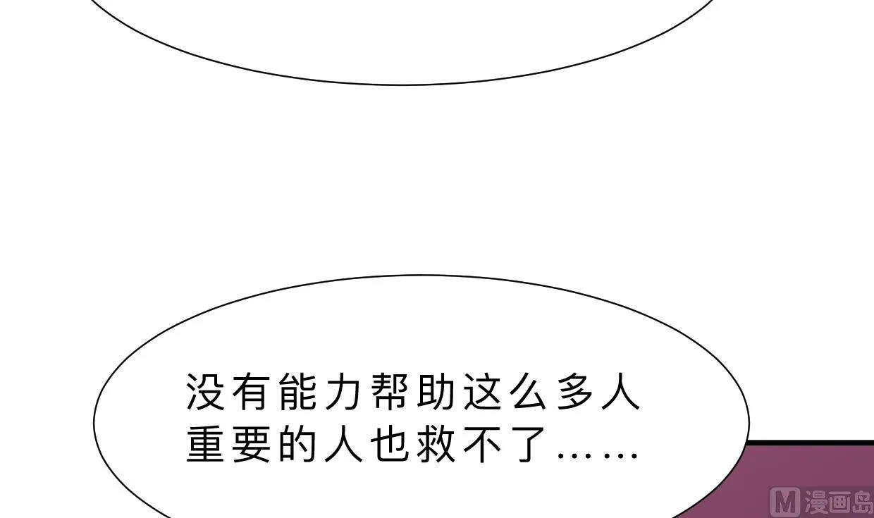 第392话 动摇 第12页