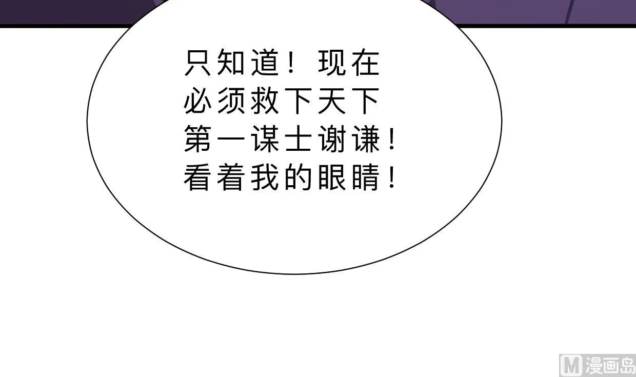 第392话 动摇 第18页