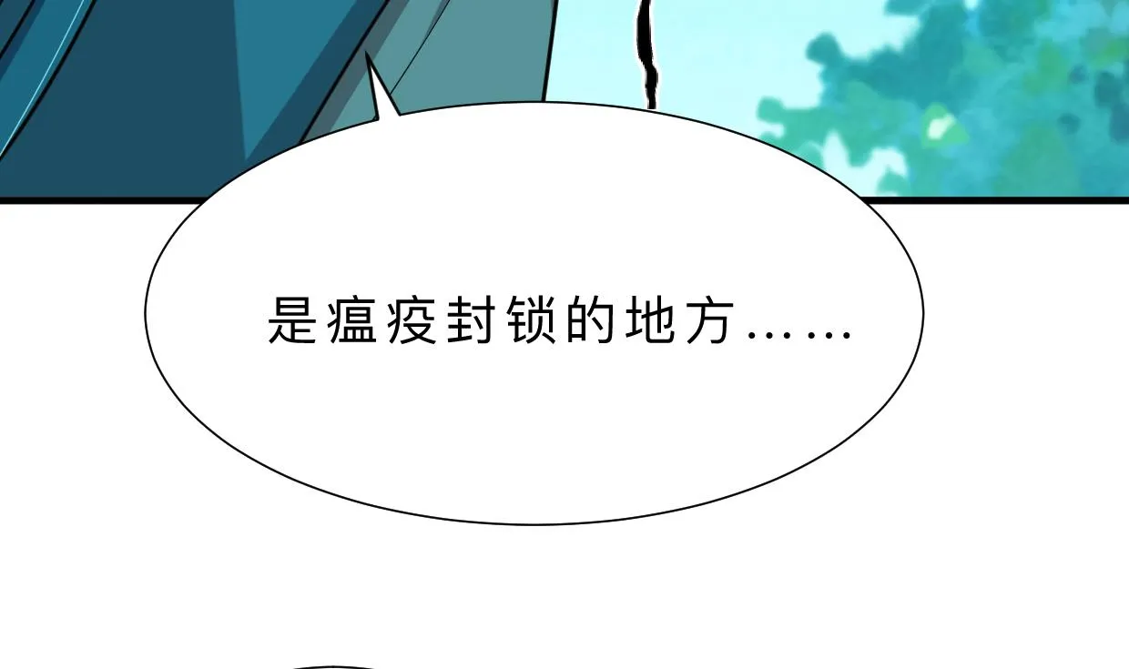 第392话 动摇 第32页