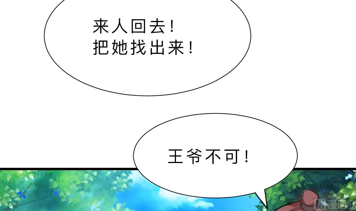 第392话 动摇 第36页