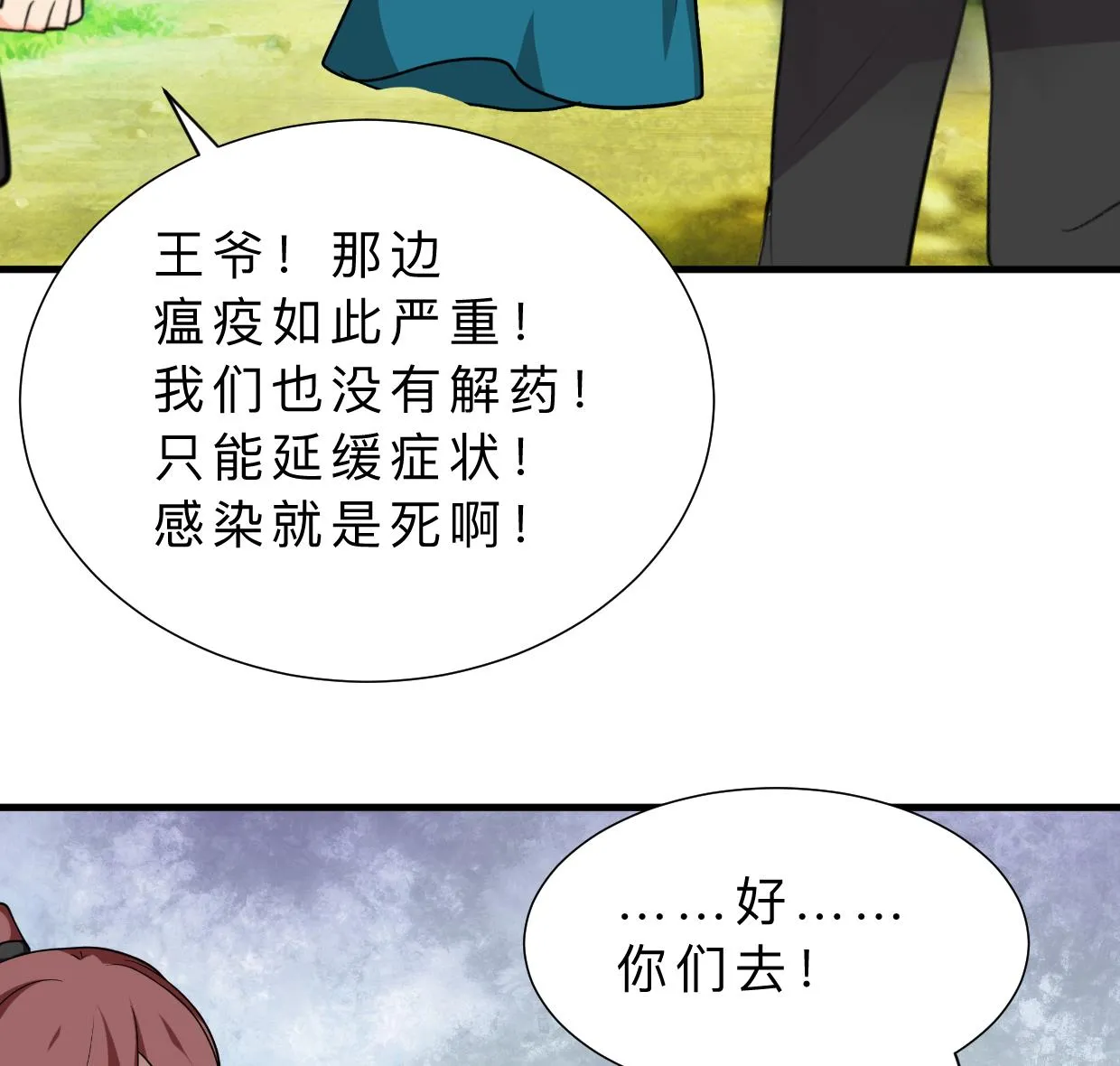 第392话 动摇 第38页