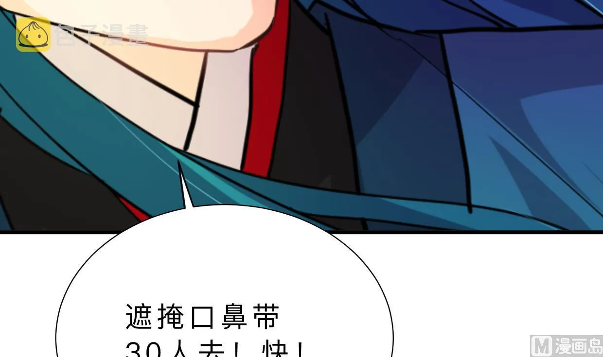 第392话 动摇 第42页