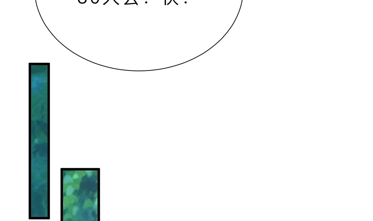 第392话 动摇 第43页